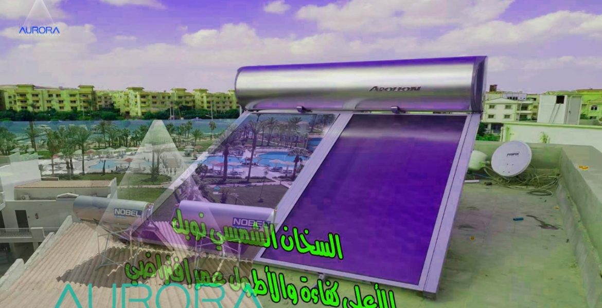 السخانات الشمسية في مصر